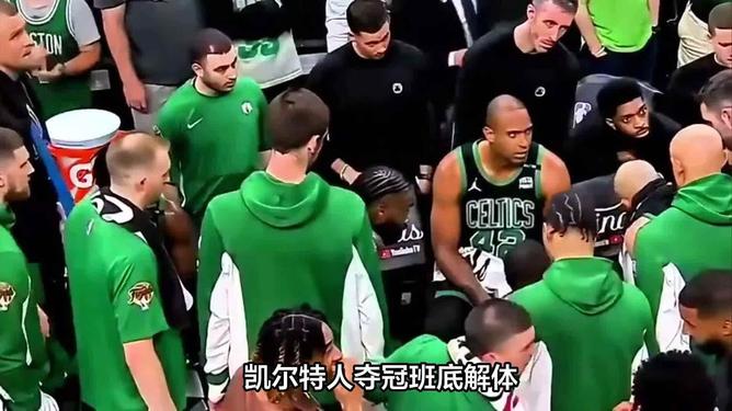 mk娱乐入口 -转折点波士顿凯尔特人强势反弹；德甲转会期攻防权衡；媒体盛赞；训练强度明显提升 